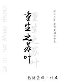 重生之苏涉