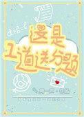 这是一道送分题 百度