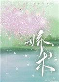 娇术宋三冬笔趣阁