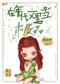 在年代文里当极品txt