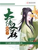 书名大佬又在窥屏了