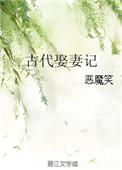 古代娶妻叫什么