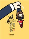 娱乐圈头条免费