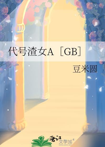 代号xii