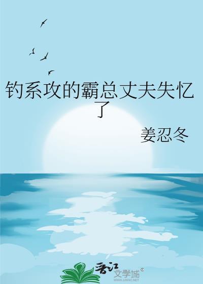 钓系受病娇攻