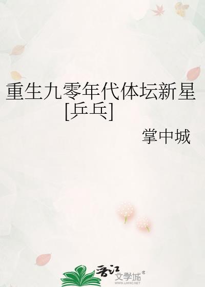 重生九零年代当明星