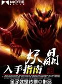 师尊穿越