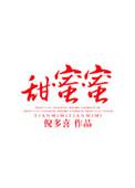 甜蜜蜜免费全集在线观看