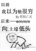 你以为