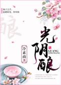 云碗斟满