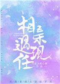 相亲遇现任结局