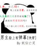 男主脸上有疤女主不怕