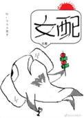 穿书女配只想当咸鱼漫画免费