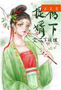 榜下捉婿是男人入赘吗