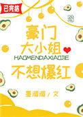 豪门大小姐她撕了白月光剧本免费阅读