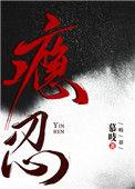 终将九美踩于脚下