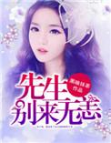 别来无恙短剧免费观看