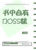 书中自有颜如玉by板栗子