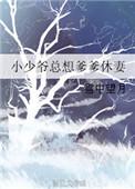 少爷