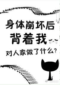 身体崩溃五大信号 千万当回事