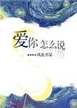 德语我爱你怎么说