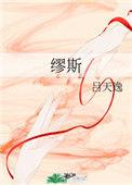 缪斯余音官方
