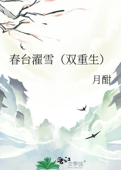 拿到万人迷剧本后