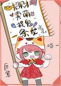 小神兽靠玄学暴富了TXT