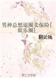 男神总想出家