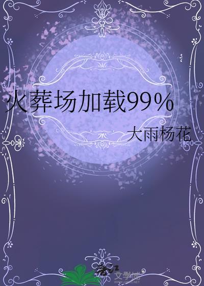 跟控制欲强的人相处好累