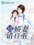 总裁强势夺爱