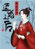 被太子退婚嫁给王爷