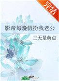 影帝每天想公开恋情