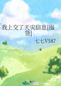 拿错了剧本的反派txt