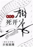 重生之相府千金免费阅读