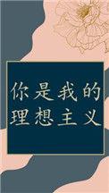 你是我的理想主义免费阅读