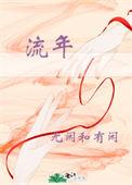 流年运势测算