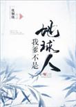 我不是外星人