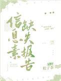 信息素缺失报告bl
