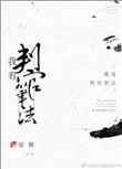 给龙算命的日子谢