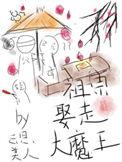 我死后男主入了魔柔南
