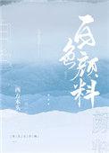 白色颜料是怎么做出来的