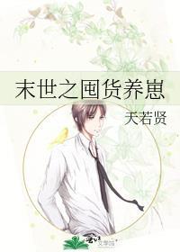 末世囤货狂
