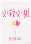 又软又甜像颗糖番外