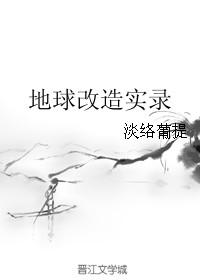 地球改变之年知乎