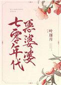 70年代亿万富豪