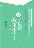 绿了以后我重生了 陆之川裴念柔