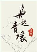 枭起青壤开播仅一天差评如潮