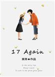 17Again阅读