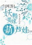 妖精要的三本书